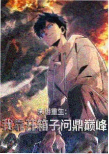 红猪